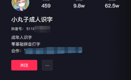 一个颠覆认知的项目，教成年人拼音识字，低门槛，不用露脸