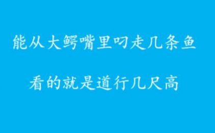 其实吧，拍呱呱有许多起飞的玩法，你们猜猜操盘手为什么不愿意呢？