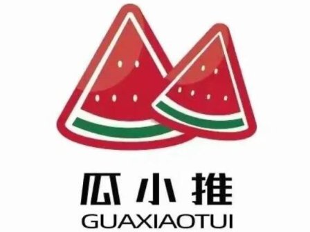 瓜小推 首码排线中!政策更好更给力,有拒件奖、拉新奖!