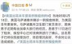 突发！多国爆发“新病毒”感染，致死率高达10%，至今没有治疗方法......