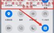 手机NFC功能怎么刷信用卡，分享手机NFC刷卡技巧！ 
