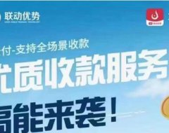 享云付手机POS机，刷卡安全、可靠吗？