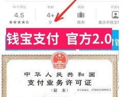 钱宝科技钱创客pos机有哪些优势，钱创客安全靠谱吗？