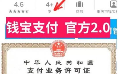 钱宝科技钱创客pos机有哪些优势，钱创客安全靠谱吗？