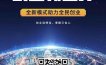富兴云商安全吗？为什么选择富兴云商？富兴云商如何做