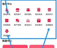 卡友合伙人内测上线，全国率先对接首批合伙人？
