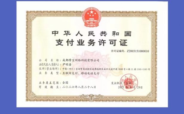 摩宝微店手机POS怎么样？带着怎样优势面市，会出圈吗？