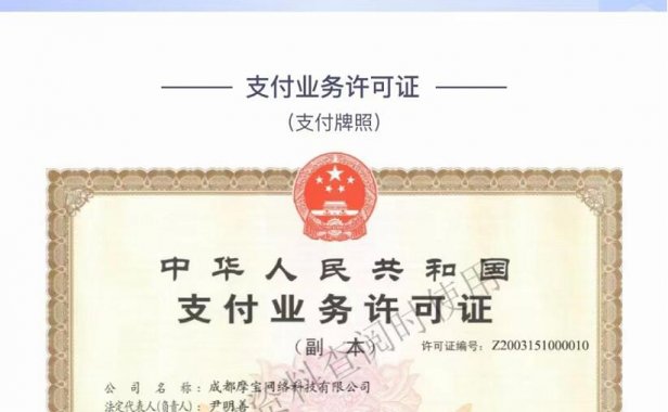 一文带你全面了解摩宝微店手机POS——“前世今生”