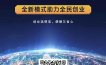富兴云商家人们，富兴复兴了，现在回复新户注册认证，快快推广起来！