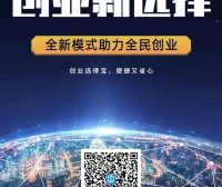 富兴云商家人们，富兴复兴了，现在回复新户注册认证，快快推广起来！