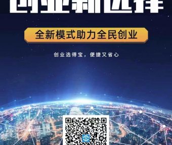 富兴云商家人们，富兴复兴了，现在回复新户注册认证，快快推广起来！