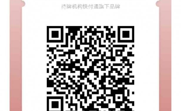 快汇宝激活码是什么，怎么填？