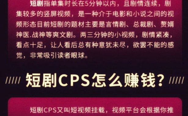 好省短剧怎样做最好,原创实操教程,让不懂抖音小白也能日入1000,坚持原创