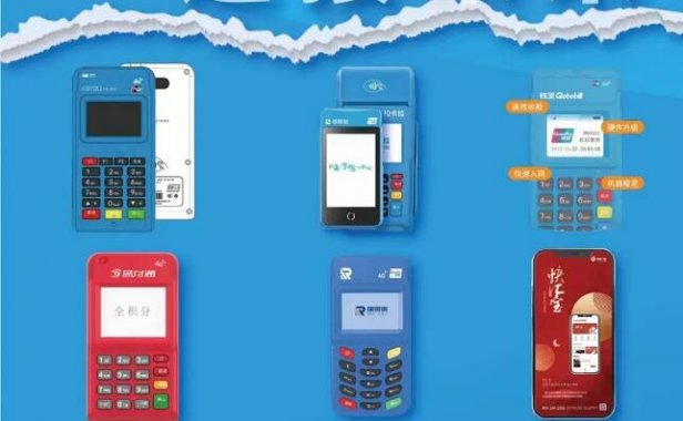 259号文件不管怎么执行！都建议备一个：“卡友合伙人”综合性POS+手机POS超市！
