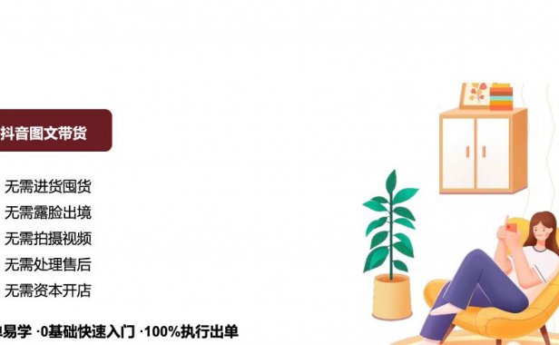 红人社 抖音图文掘金 不用拍视频 小白也行