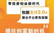 众享推手机POS聚合3.0平台，做最懂你的手机pos无卡支付聚合平台