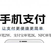 【易汇联】渠道招商-政策置顶-限时免费招全国总代理