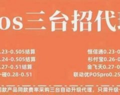 分享宝3.0商城,自备机聚合平台。不涨价。稳稳做新增!