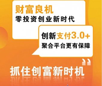 众享推手机POS聚合3.0平台，做最懂你的手机pos无卡支付聚合平台