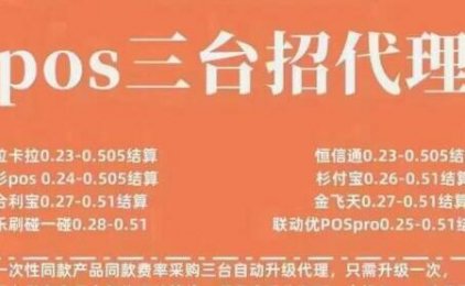 分享宝3.0商城,自备机聚合平台。不涨价。稳稳做新增!