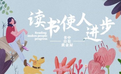 35岁前一定要明白的3个道理！价值几十万！