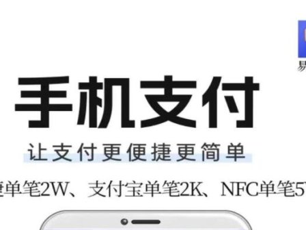 【易汇联】渠道招商-政策置顶-限时免费招全国总代理