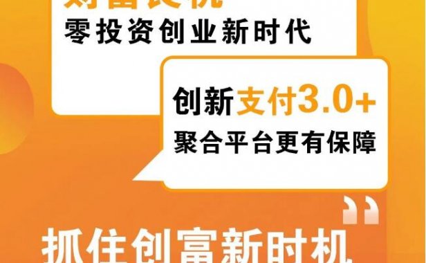 众享推手机POS聚合3.0平台,做最懂你的手机pos无卡支付聚合平台