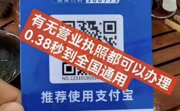 拉卡拉收款码牌,支持微信,支付宝,云闪付,1000以上费率也是0.38,单笔5万