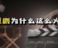 别再上当了！短剧分销揭秘：真能实现月收入逾十万元？