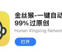 出乎意料，金丝猴剪辑APP，自动操作竟然爆了800W播放量！