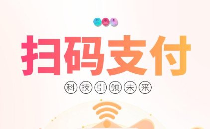 万贯收银政策解读，2024年聚合支付市场如何弯道超车