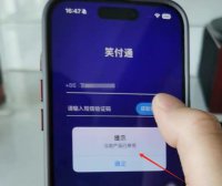笑付通当前产品已停用？真相是？