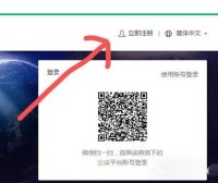 微信公众号注册使用(小白版)