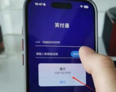 笑付通当前产品已停用?真相是?