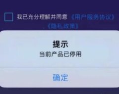 笑付通不能用了吗?当下形势下作为持卡人应如何应对?