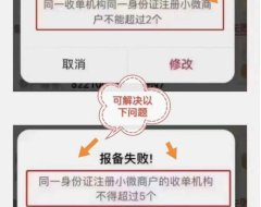 一机多户,费率低至0.55%秒到不加三