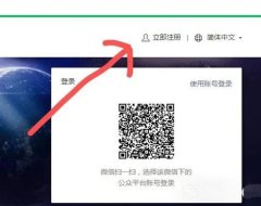 微信公众号注册使用(小白版)
