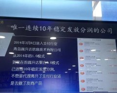 做支付为什么一定要选择瑞升达?