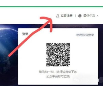 微信公众号注册使用(小白版)
