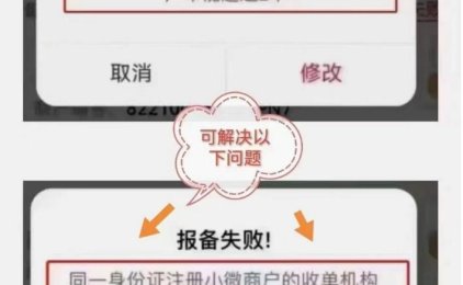 一机多户,费率低至0.55%秒到不加三