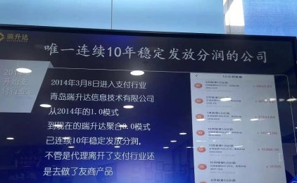做支付为什么一定要选择瑞升达?