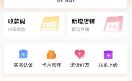 【嗨付】一款让你告别繁琐支付方式的神器，附带注册操作教程！