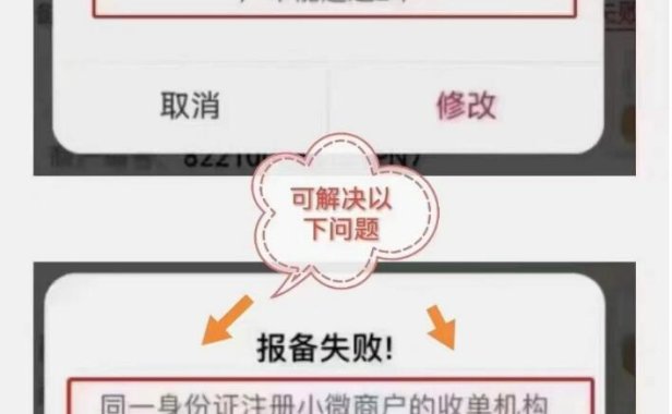 一机多户,费率低至0.55%秒到不加三