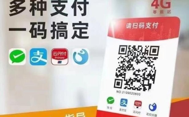 易生支付商家收款码,笔笔秒到账