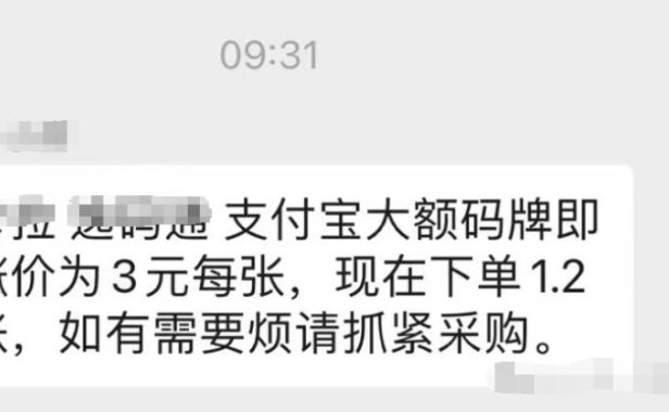 多家支付公司上线支付宝行业大额码,单笔信用卡30万!吊炸天!