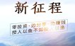 新伙伴一码聚合多款产品，无需采码 费率低至0.38单笔20000 支持全银行，注册免费使用！