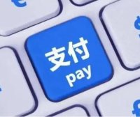 商城分期金融业务“支付老大”TT付遭监管风暴，行业生态将重塑