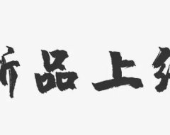 最新产品上线--笔笔B商户，注册当天秒到，支持微信支付宝