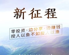 新伙伴一码聚合多款产品,无需采码 费率低至0.38单笔20000 支持全银行,注册免费使用!