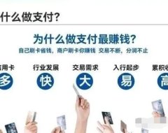 我的支付创业故事,所有的伟大源于一个简单的开始